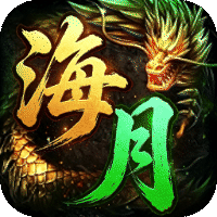 神域苍穹（海月沉默福利版）