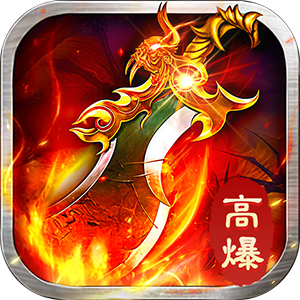 全民祖玛（永久五倍返利）