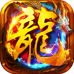 猛将勇士（天天送328免费版）