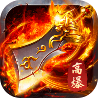 无畏之刃（专属沉默传奇）