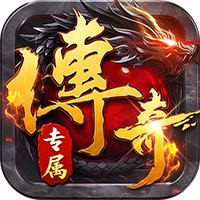 海蛇传奇（欢乐版）（沧浪微变）