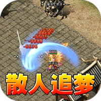 至尊兵王（复古微变三职业）