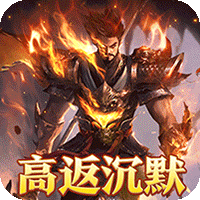 龙之守护（孤影沉默送赞助）