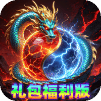 剑雨九天（三分钟礼包福利版）