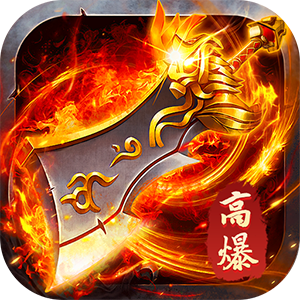 出击吧师兄（经典专属沉默）