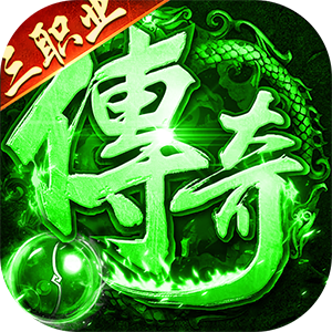 海蛇传奇（欢乐版）（天天送3280）