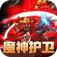 剑御龙城（魔神宝术三职业）