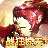 幽蓝边境（战狂惊天日送代币）