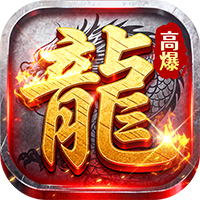 剑指王城（复古多职业免费版）