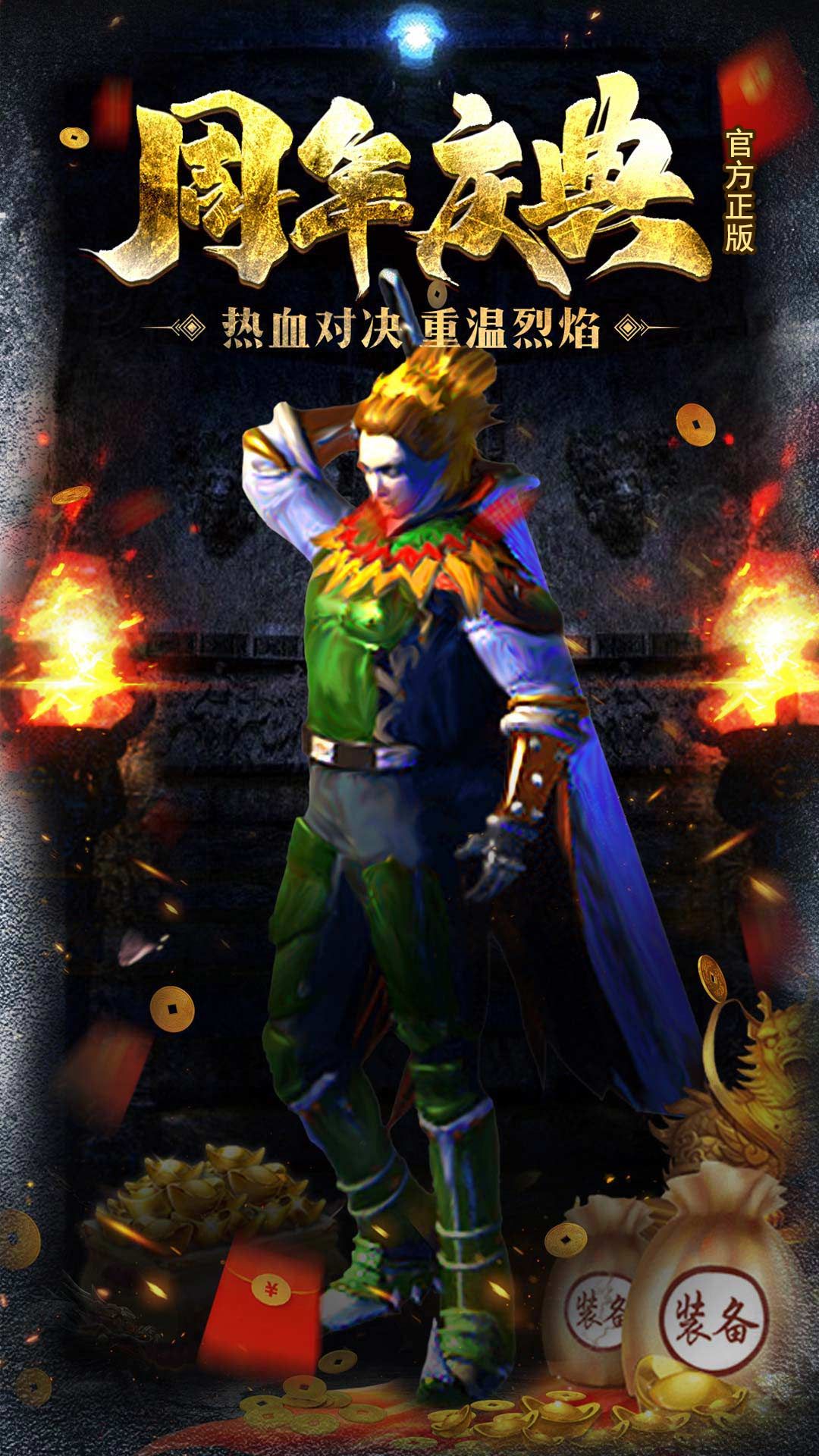 原始传奇 游戏图片 2