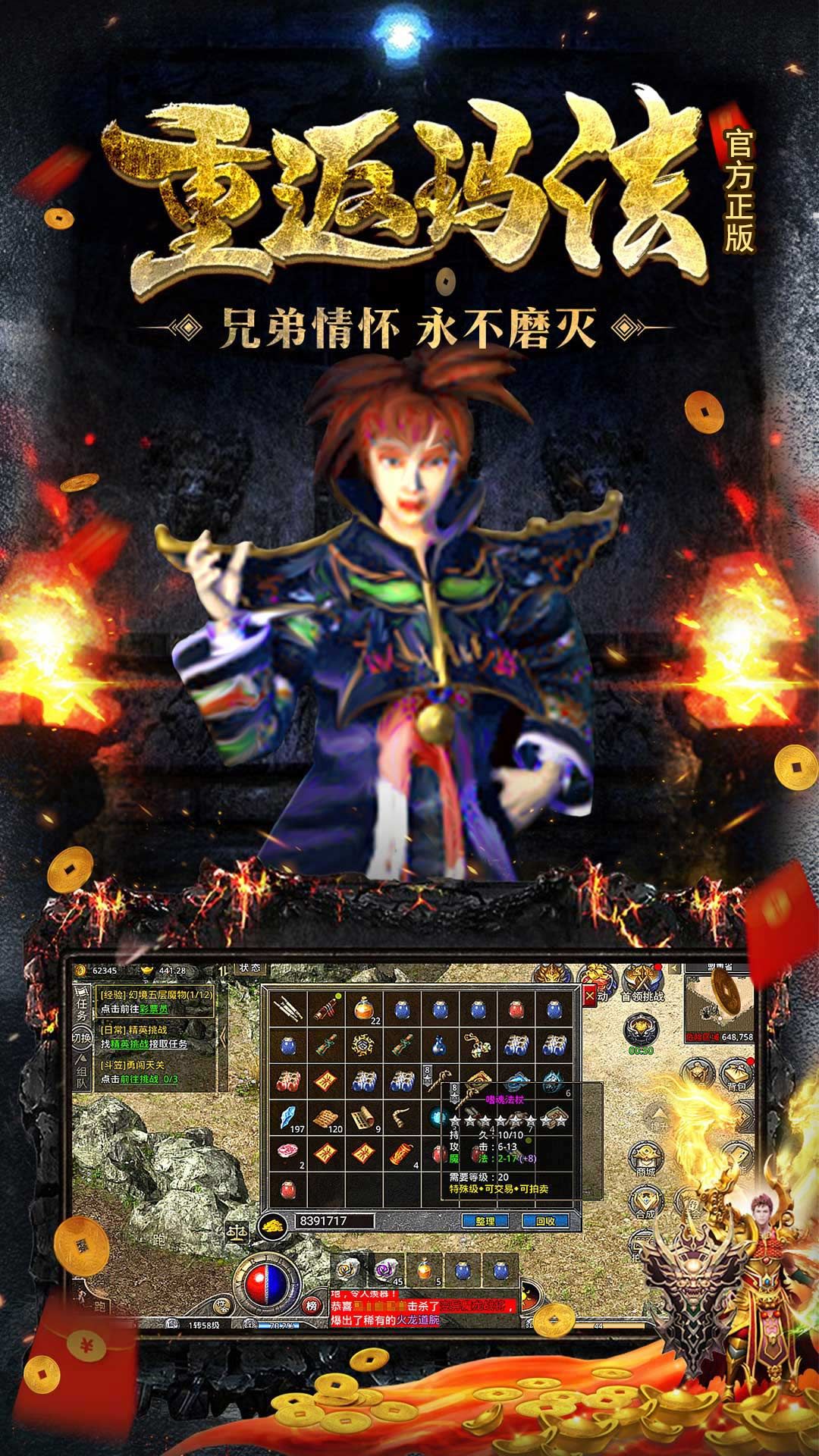 原始传奇 游戏图片 5