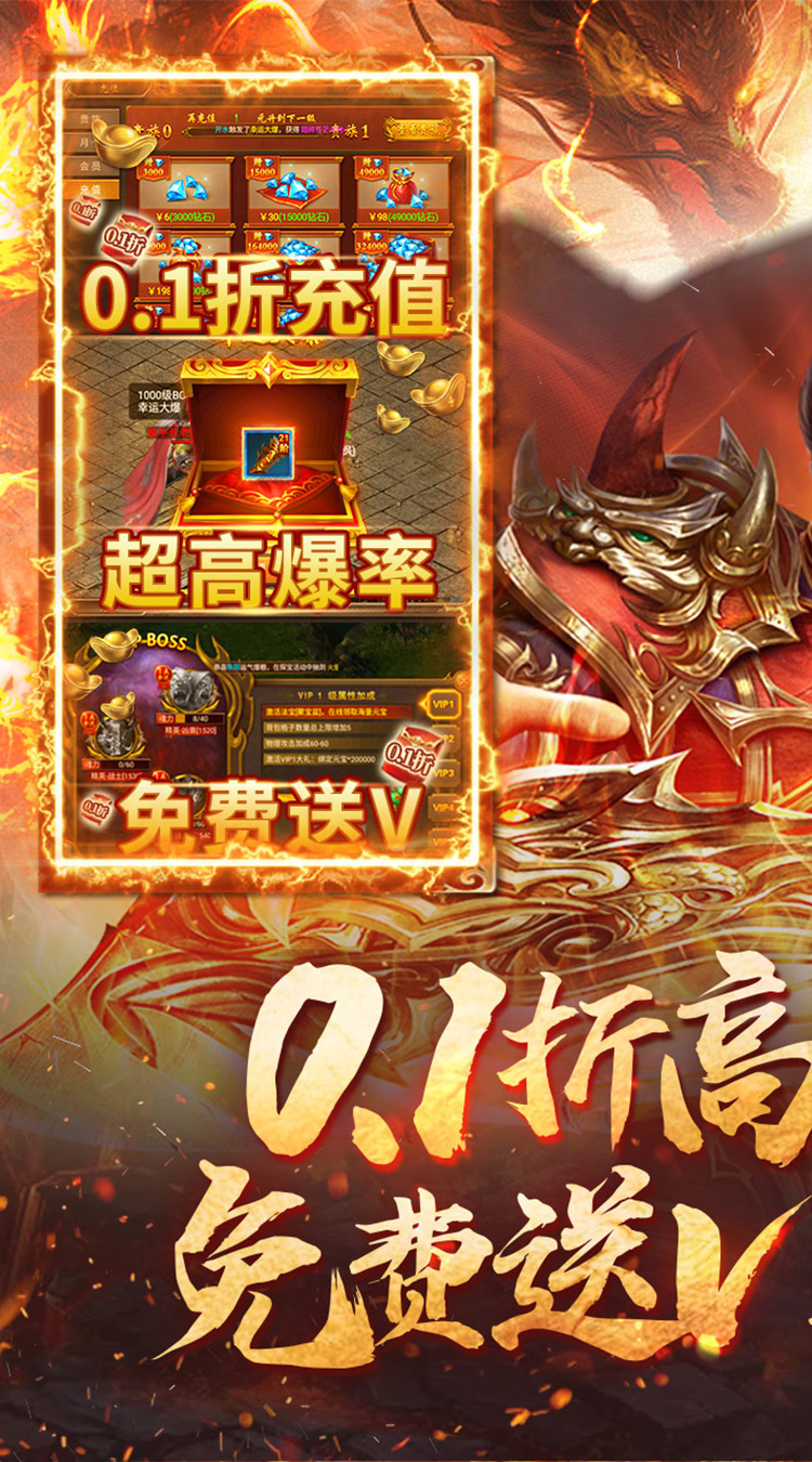 王城英雄（0.1折幸运高爆） 游戏图片 2