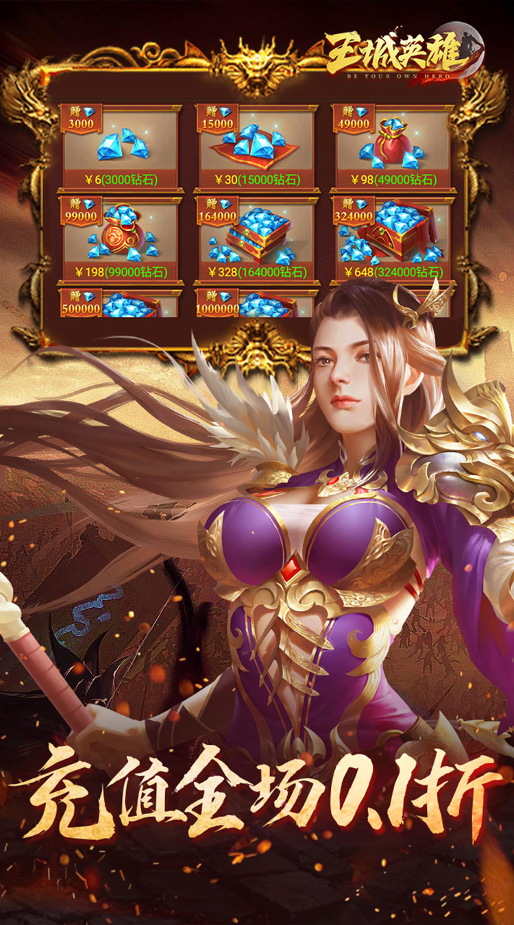 王城英雄（0.1折幸运高爆） 游戏图片 4