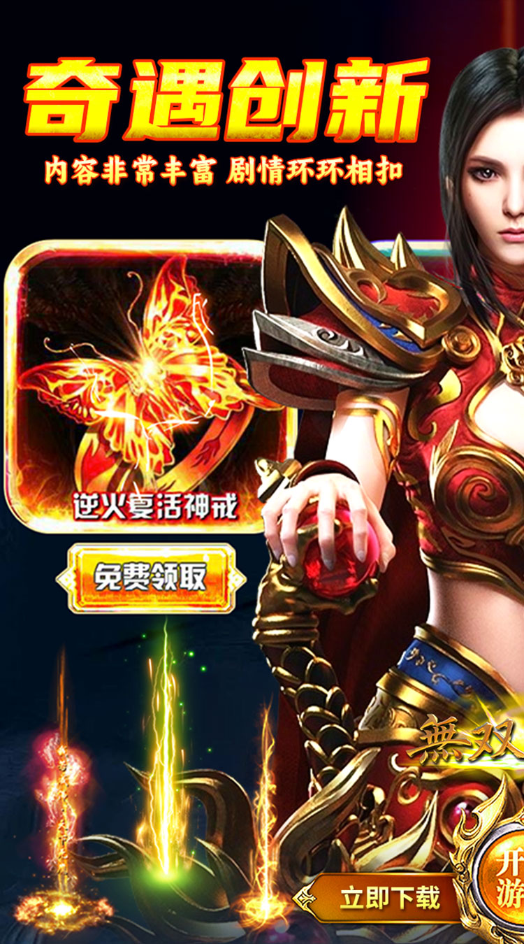 无双战车（天天1000免费版） 游戏图片 2