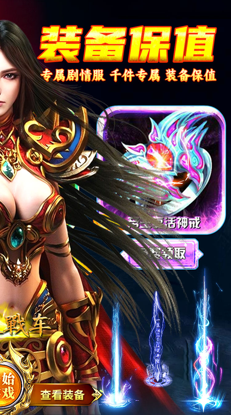 无双战车（天天1000免费版） 游戏图片 3