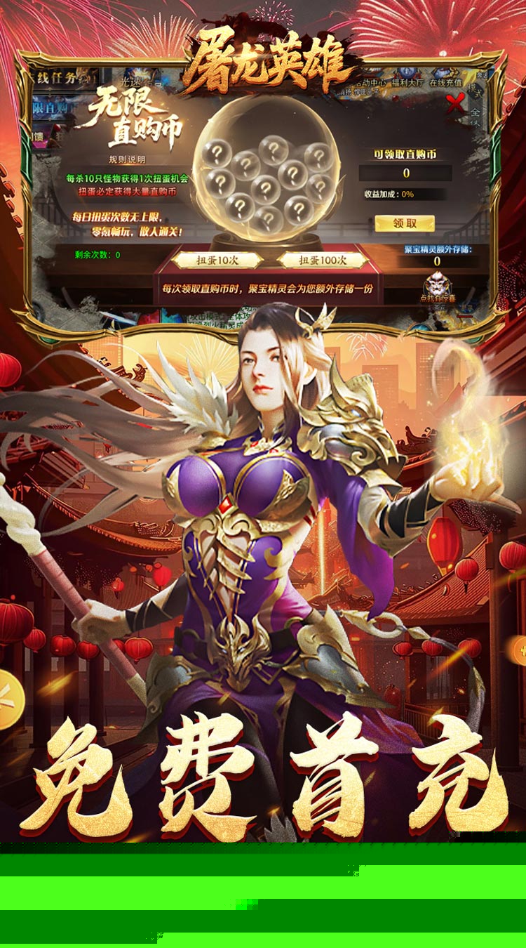 屠龙英雄（光速高爆无限刀） 游戏图片 5