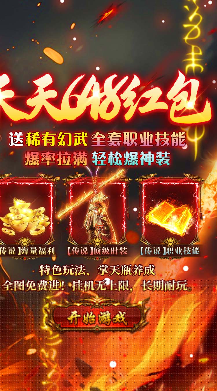热血西游（天天328免费版) 游戏图片 3