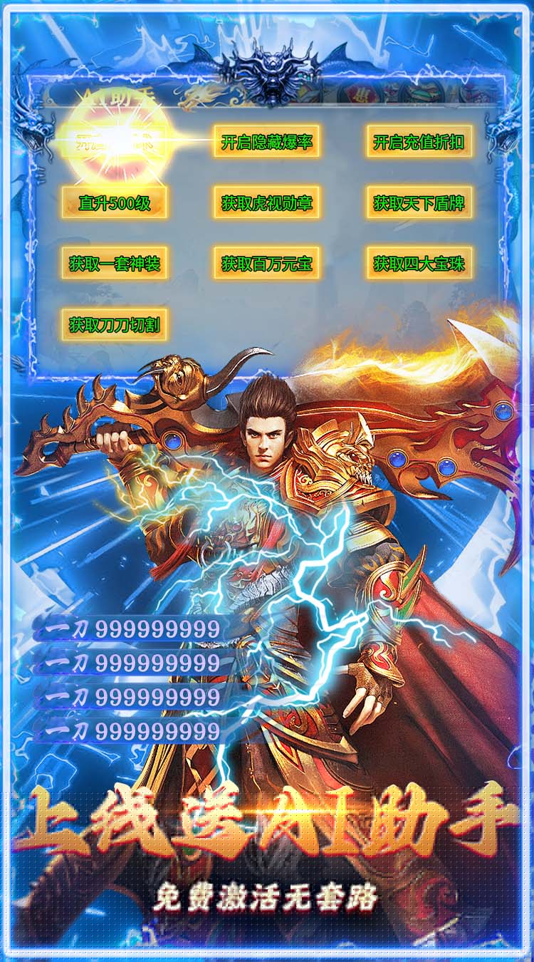 出击吧师兄（御剑免费版） 游戏图片 5