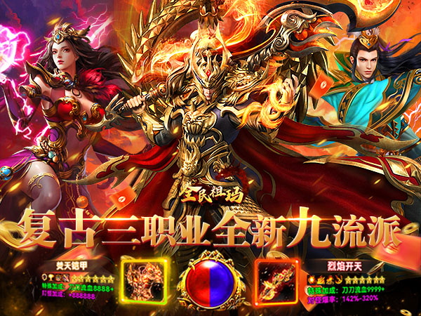 全民祖玛（九流派免费版）游戏画面