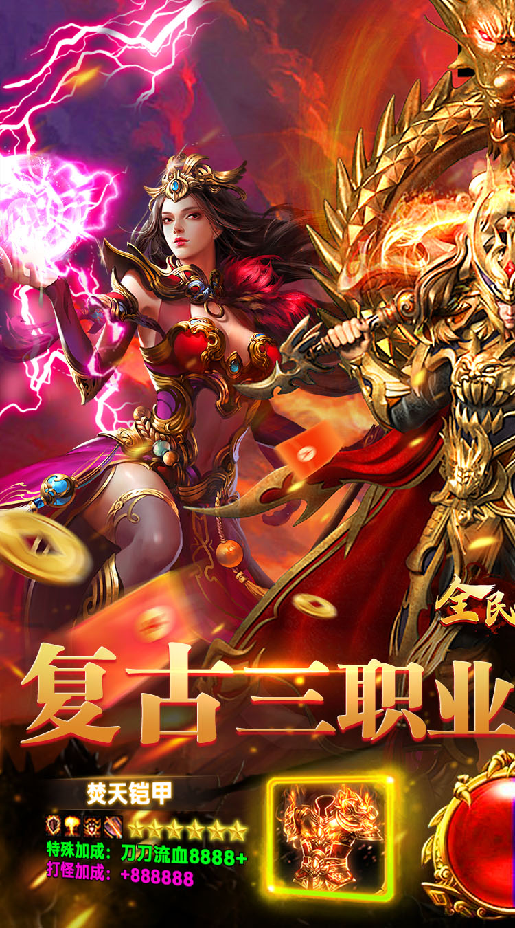 全民祖玛（九流派免费版） 游戏图片 2