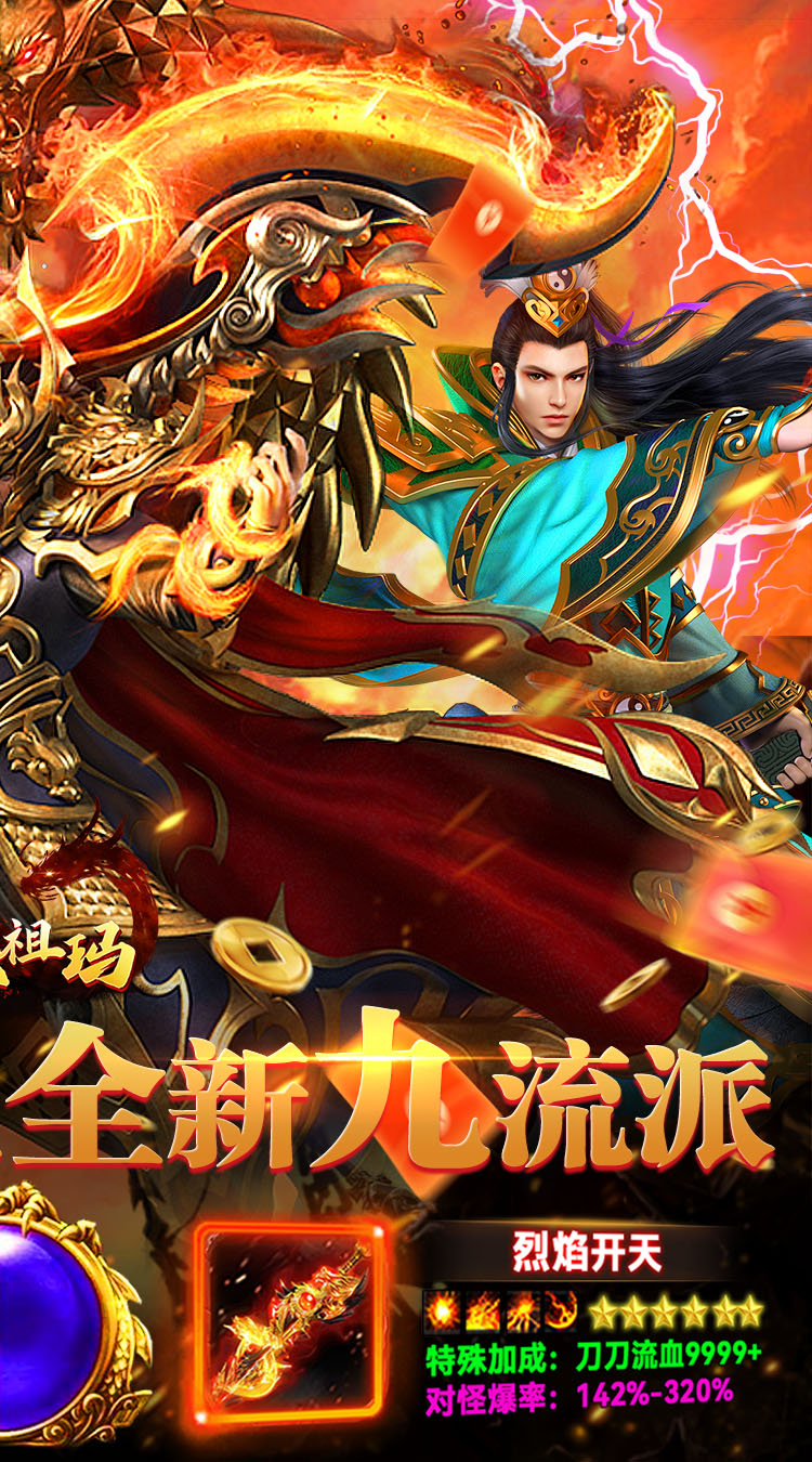 全民祖玛（九流派免费版） 游戏图片 3