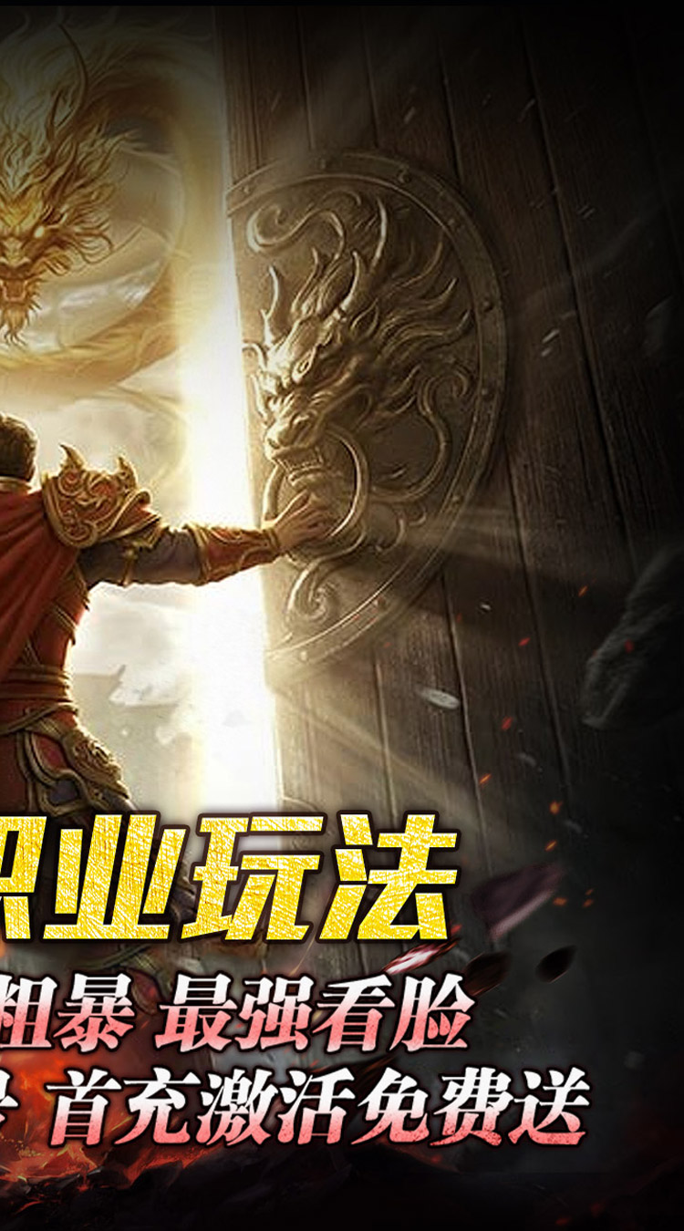 至尊兵王（聚宝攻速专属） 游戏图片 3