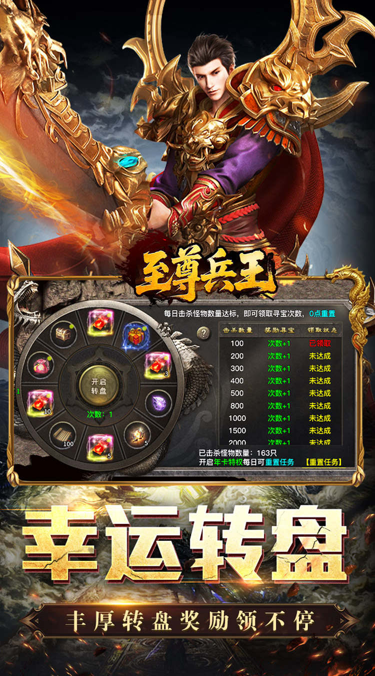 至尊兵王（聚宝攻速专属） 游戏图片 5