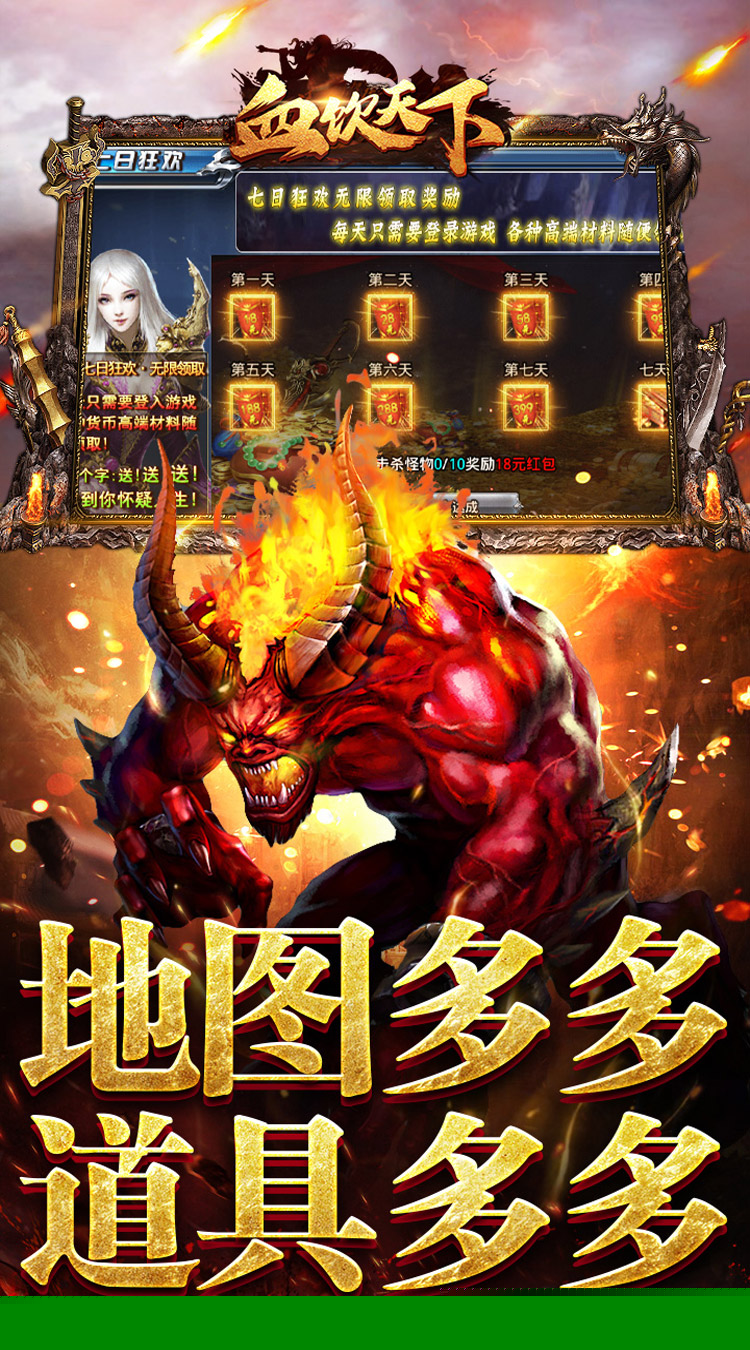血饮天下（追梦江湖专属） 游戏图片 5