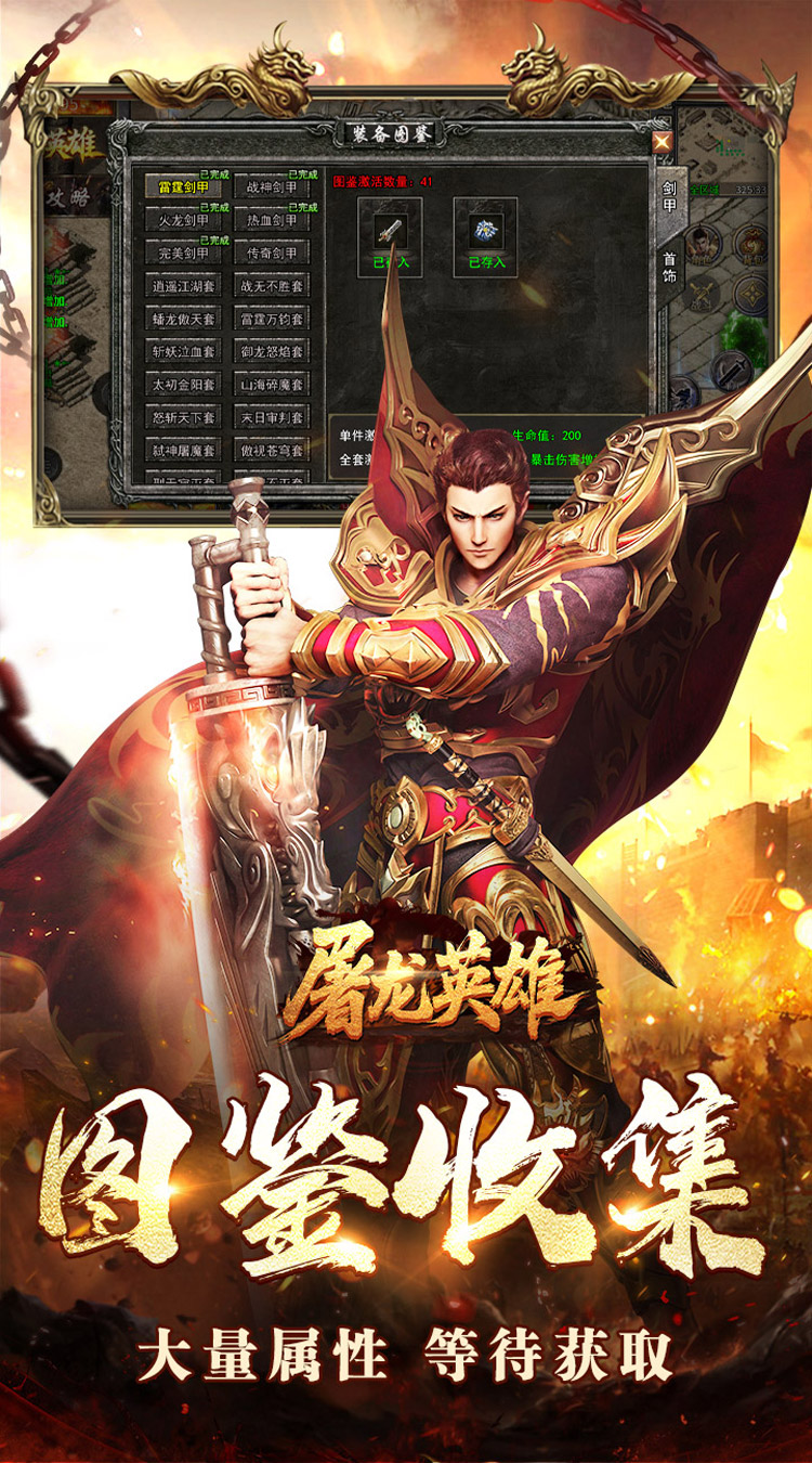 屠龙英雄（神魔狂暴攻速单职） 游戏图片 4
