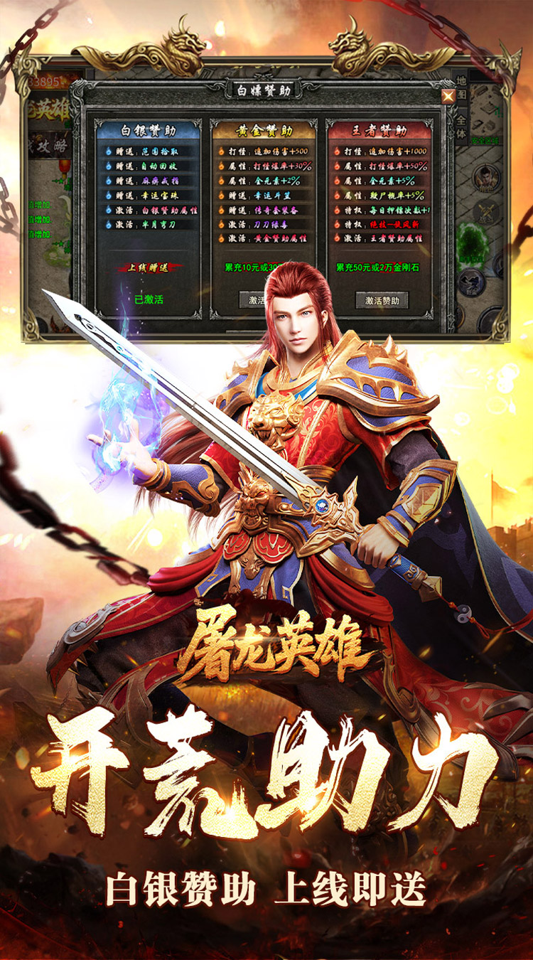 屠龙英雄（神魔狂暴攻速单职） 游戏图片 5