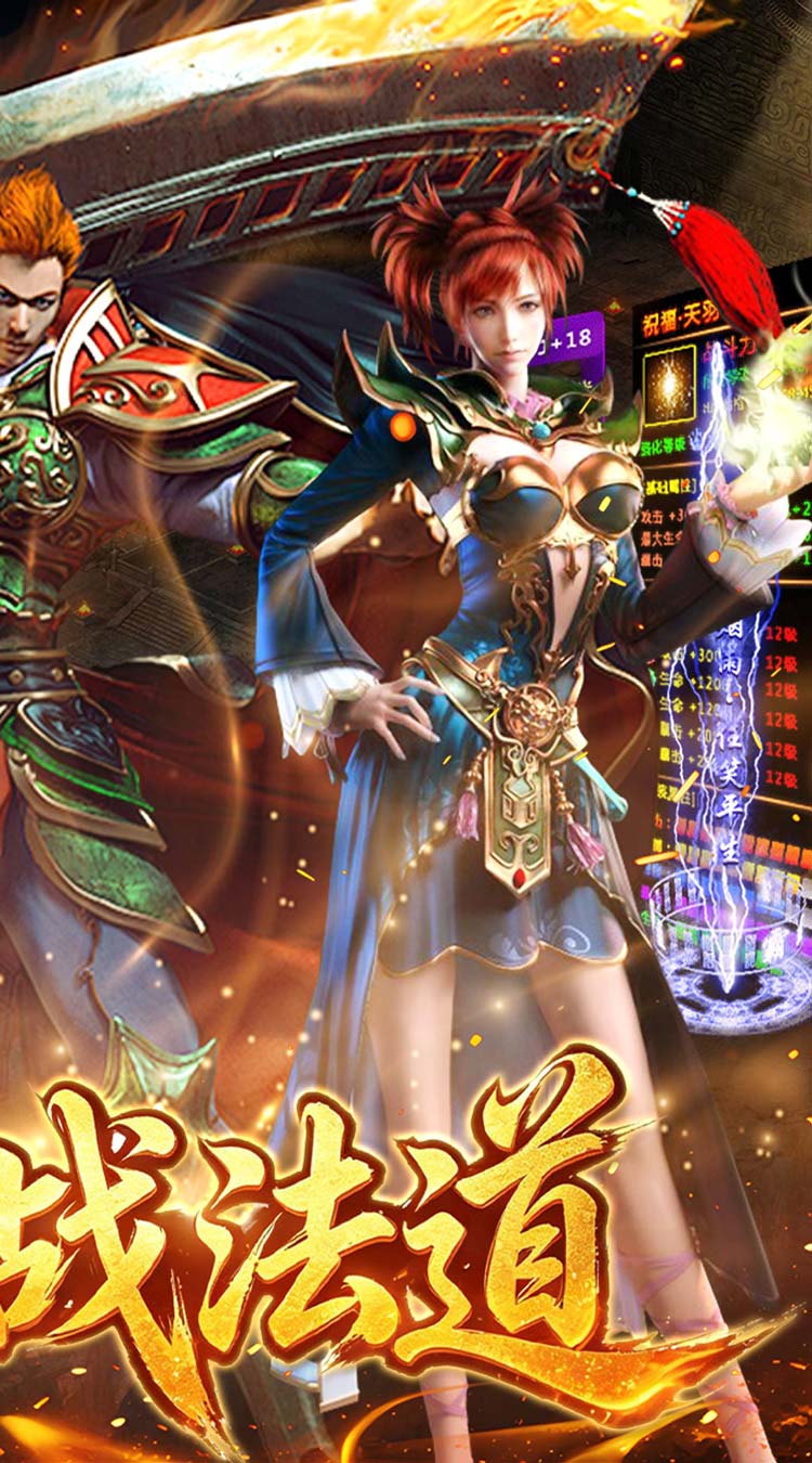 剑雨九天（经典散人传奇） 游戏图片 3
