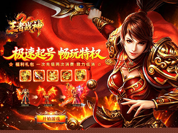 王者战神（盲盒传奇免费版）游戏画面