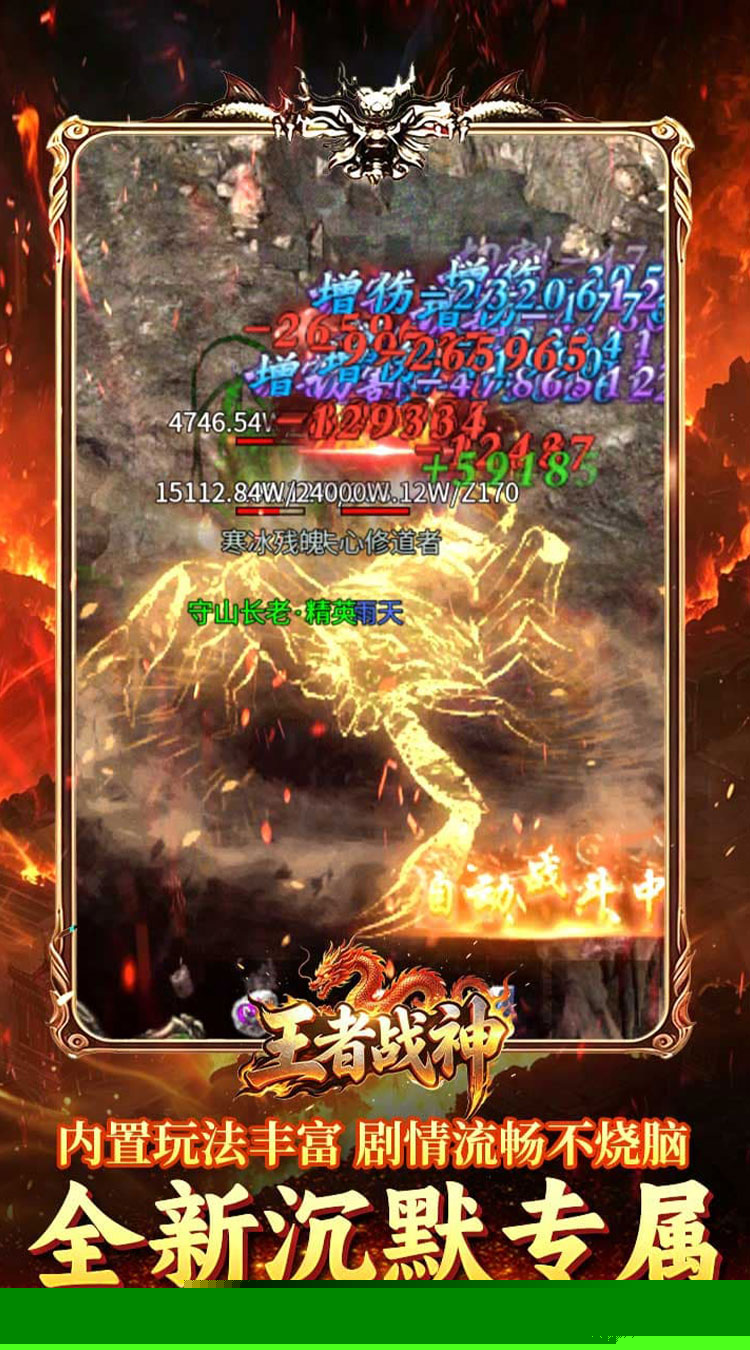 王者战神（盲盒传奇免费版） 游戏图片 5