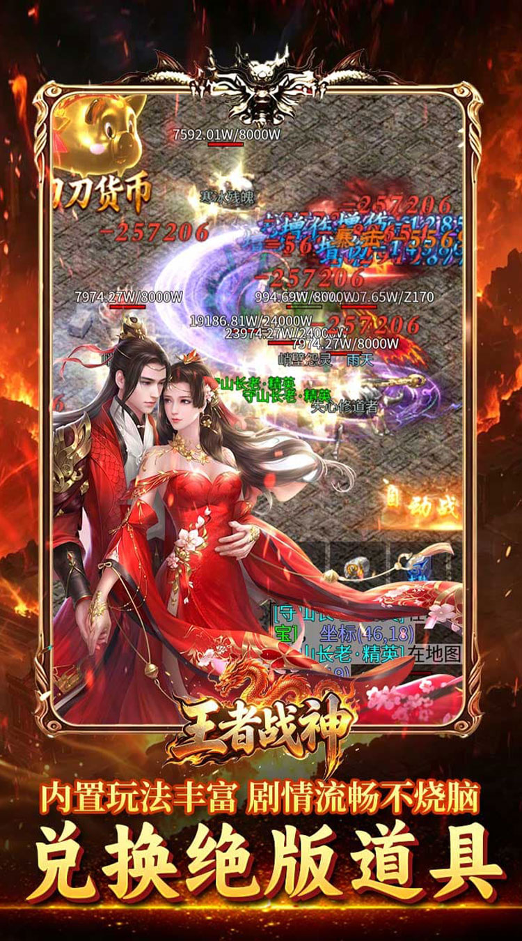 王者战神（盲盒传奇免费版） 游戏图片 6