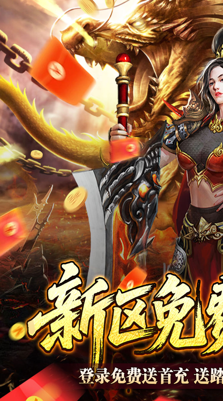 王者霸业（爆充福利送首充） 游戏图片 2