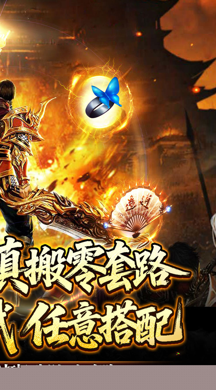 铸兵之王（神兵飞剑神技） 游戏图片 3