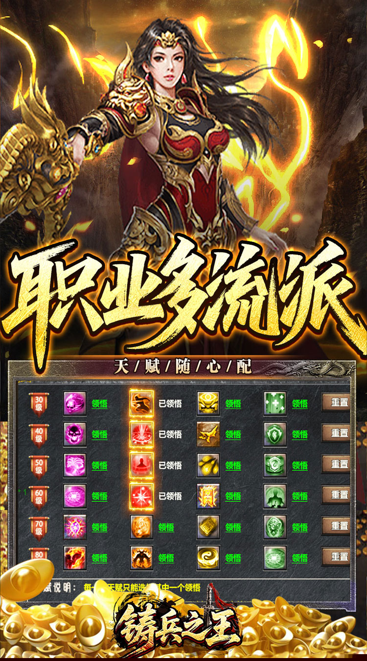 铸兵之王（神兵飞剑神技） 游戏图片 4