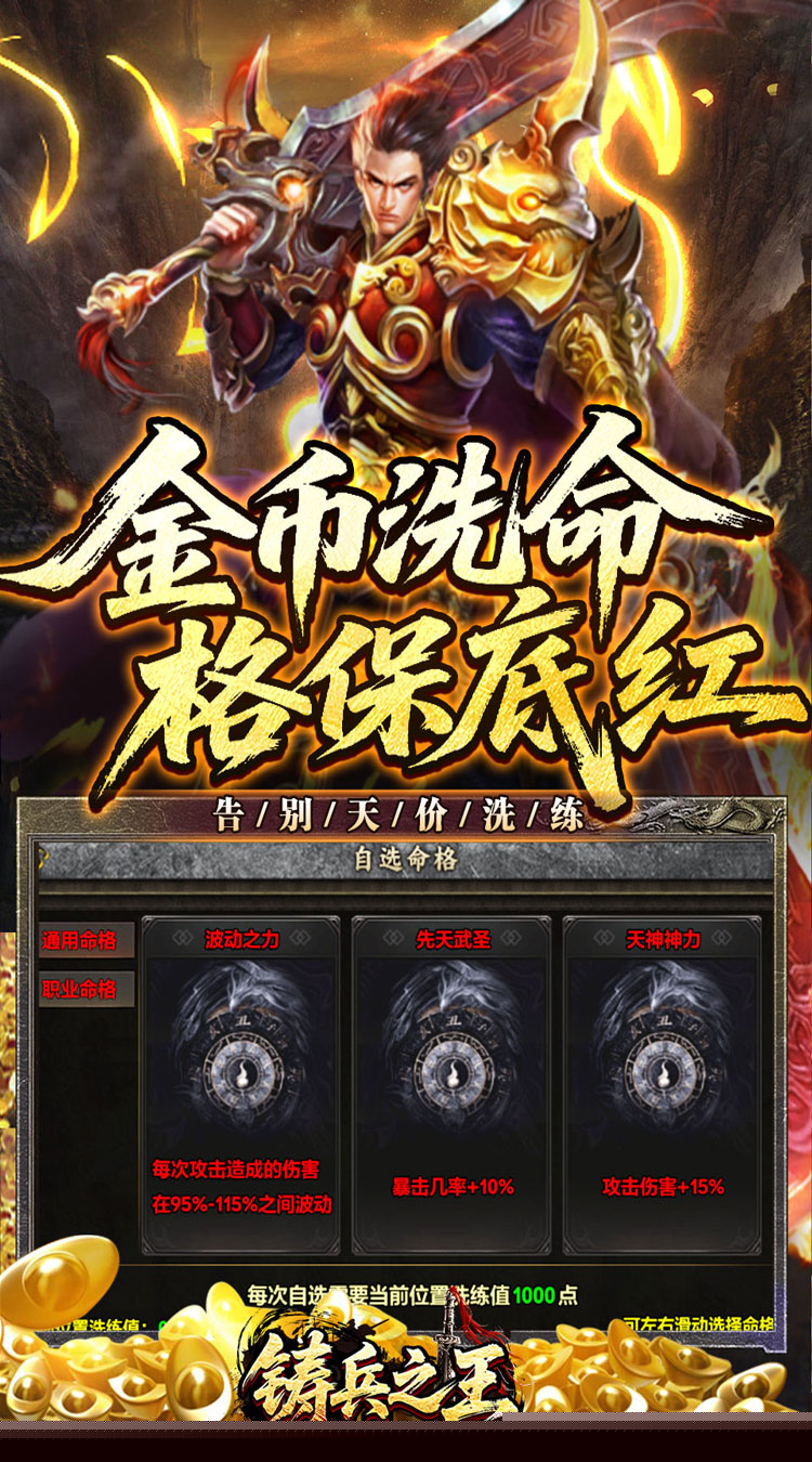 铸兵之王（神兵飞剑神技） 游戏图片 5