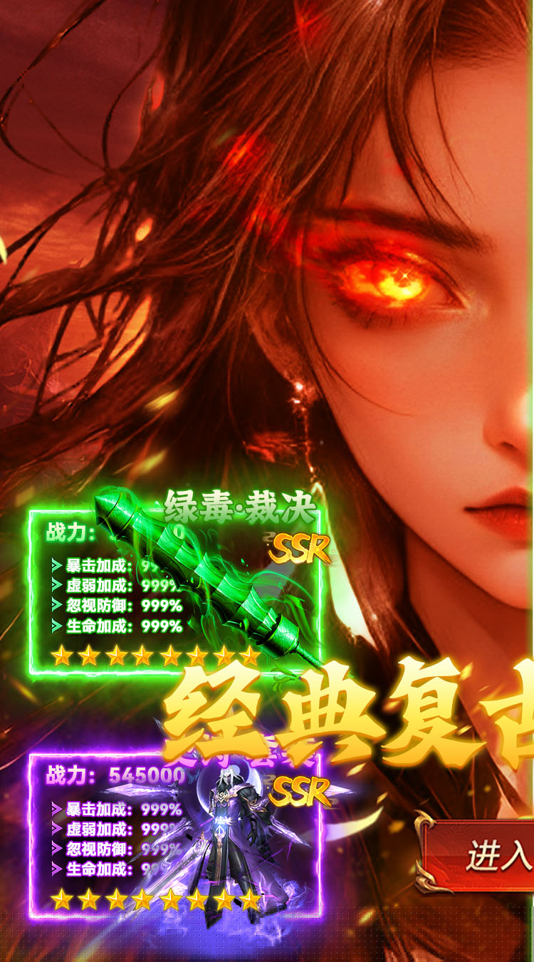 九州霸业（复古传奇免费版） 游戏图片 2