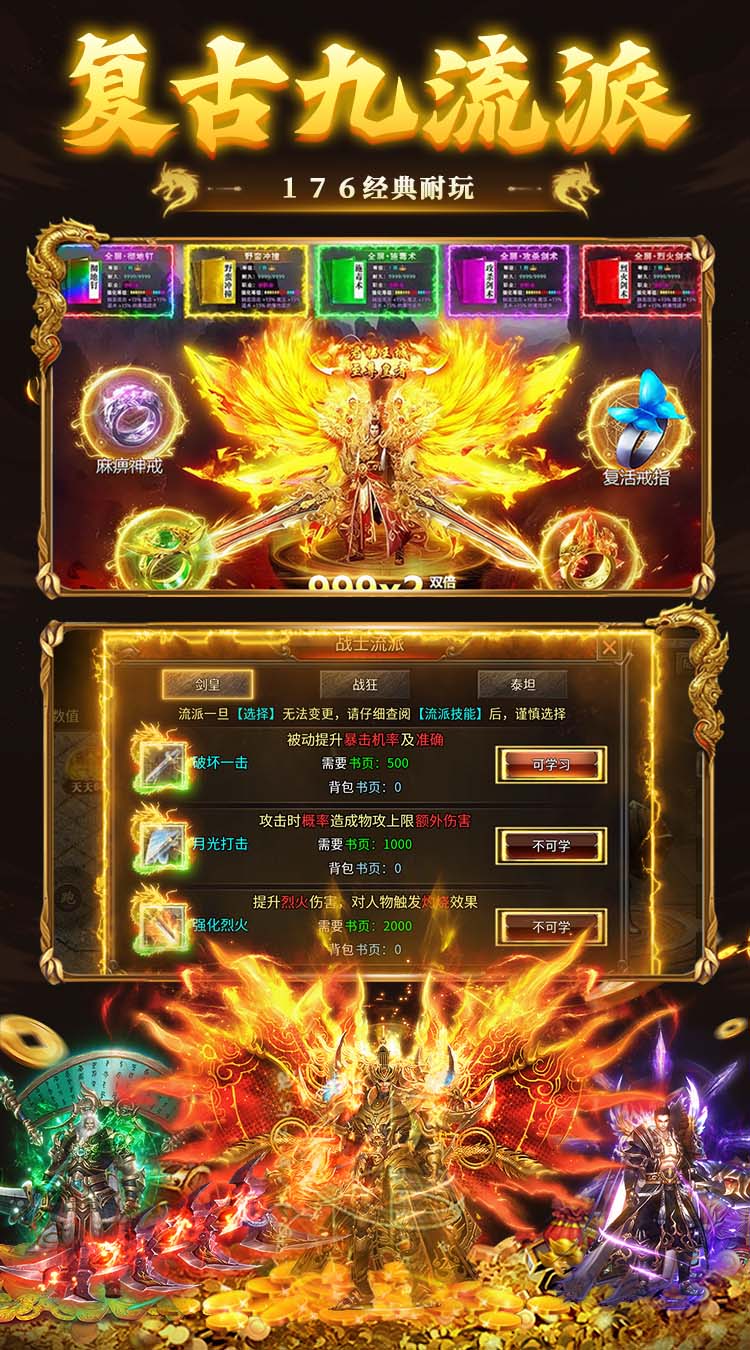九州霸业（复古传奇免费版） 游戏图片 4