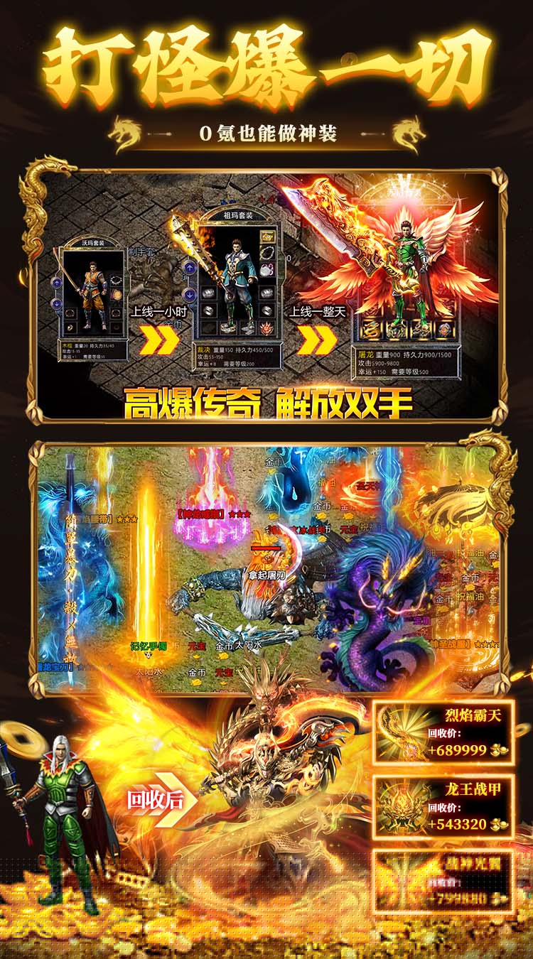 九州霸业（复古传奇免费版） 游戏图片 5