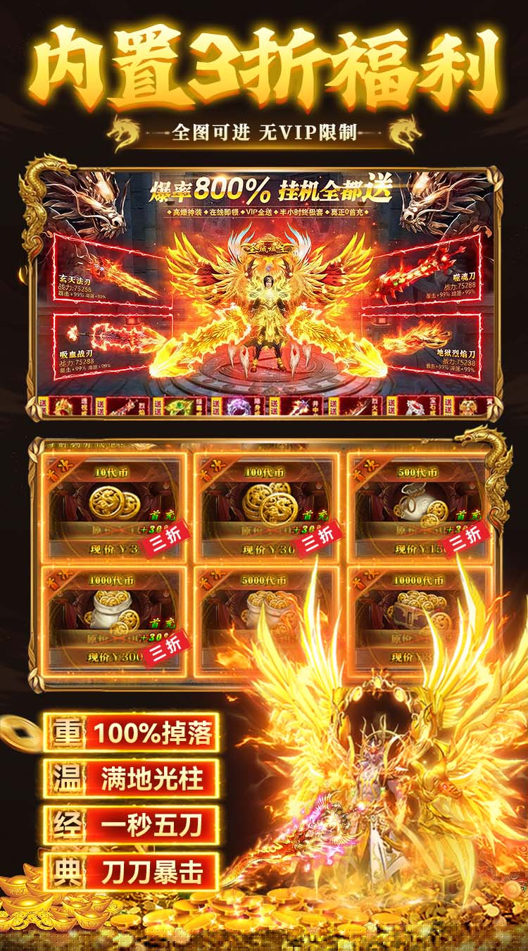九州霸业（复古传奇免费版） 游戏图片 6