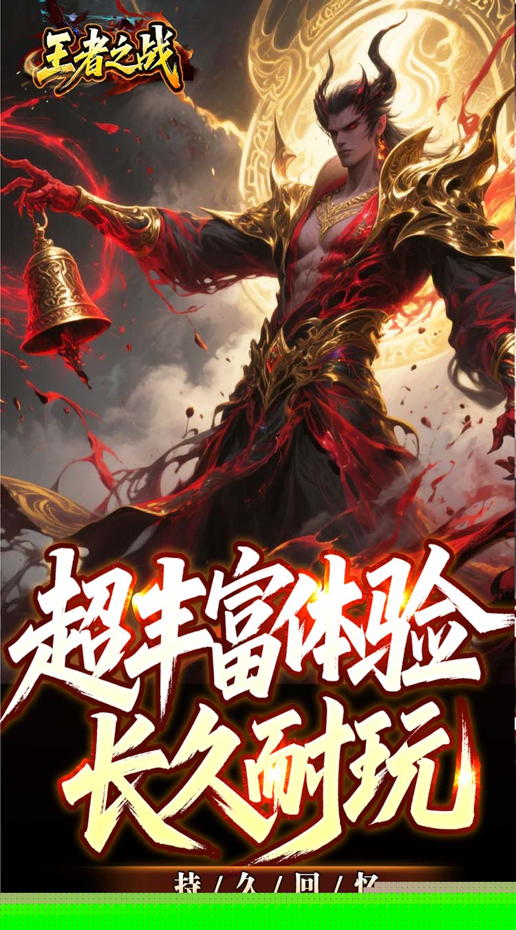 王者之战（焱午爽爆大作战） 游戏图片 5
