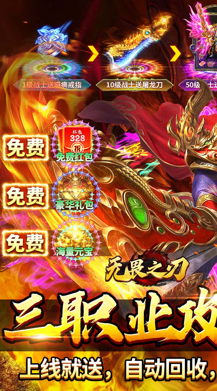 无畏之刃（三职业无限刀） 游戏图片 2