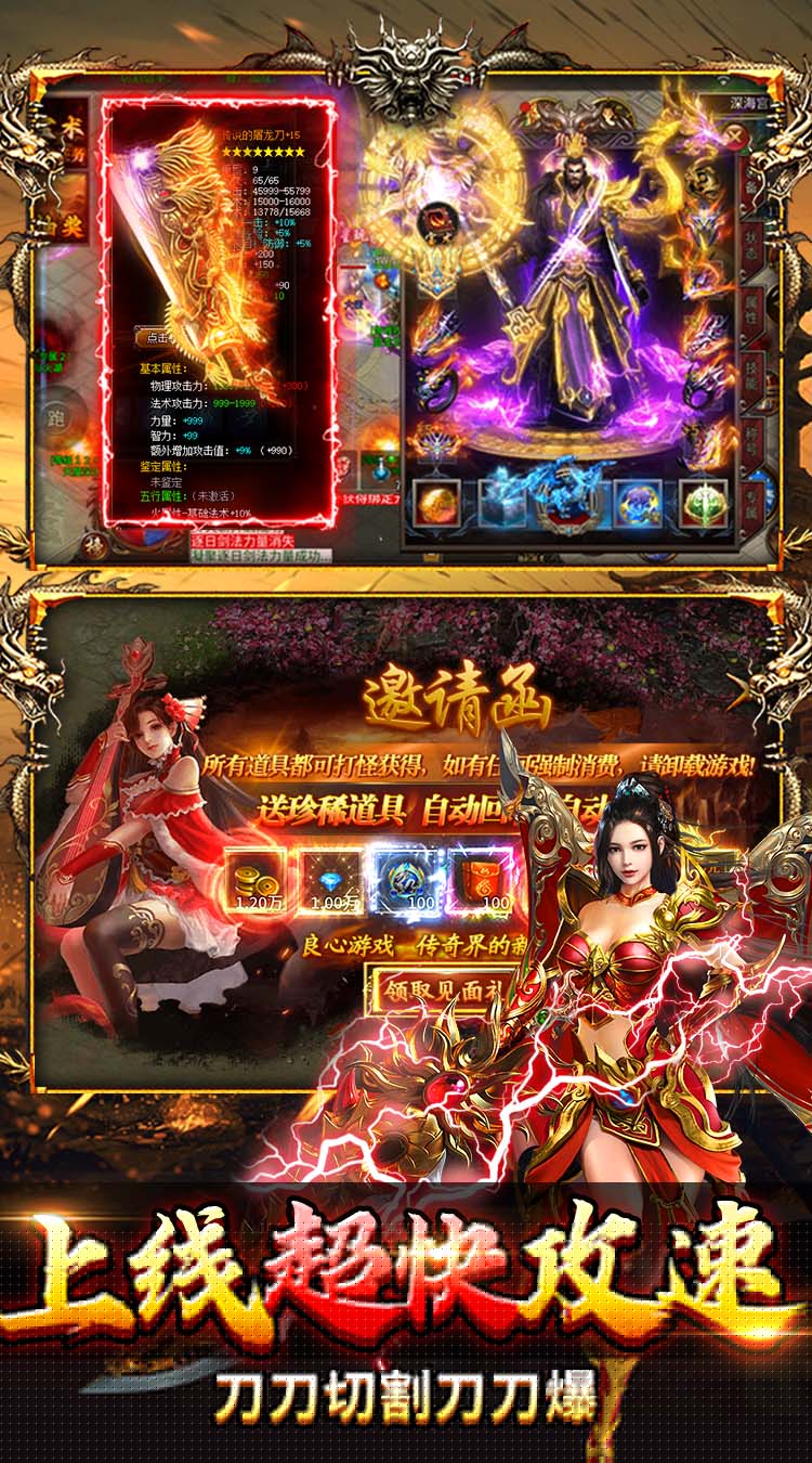 无畏之刃（三职业无限刀） 游戏图片 4