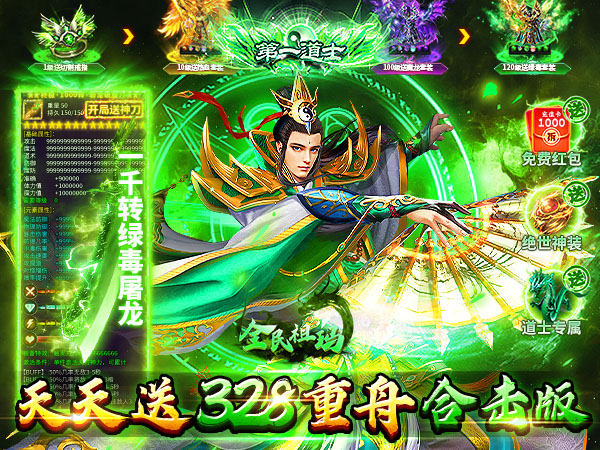 全民祖玛（天天328红包）游戏画面