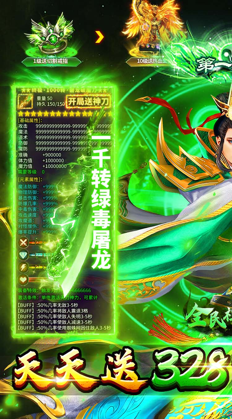 全民祖玛（天天328红包） 游戏图片 2
