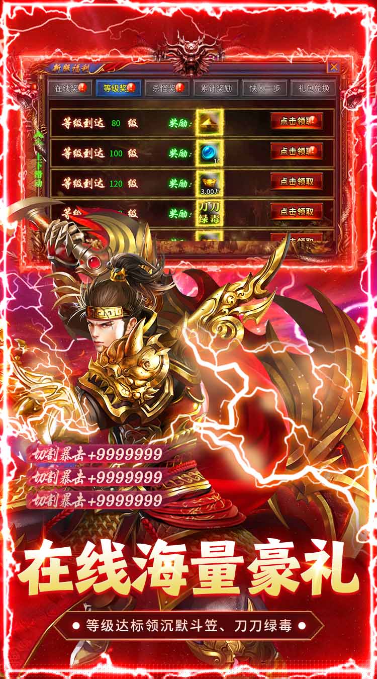 海蛇传奇（欢乐版）（大禹沉默微变） 游戏图片 4