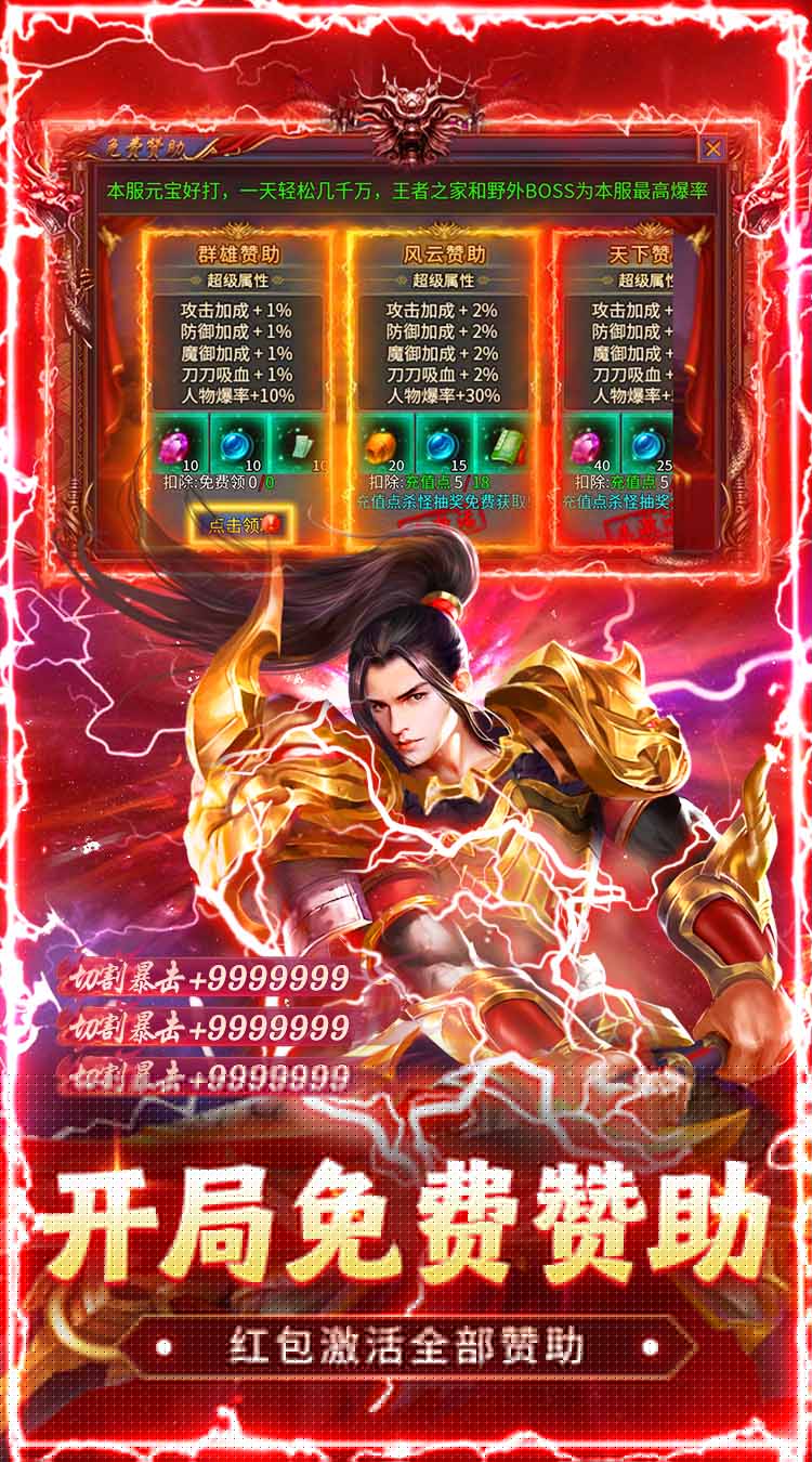 海蛇传奇（欢乐版）（大禹沉默微变） 游戏图片 5