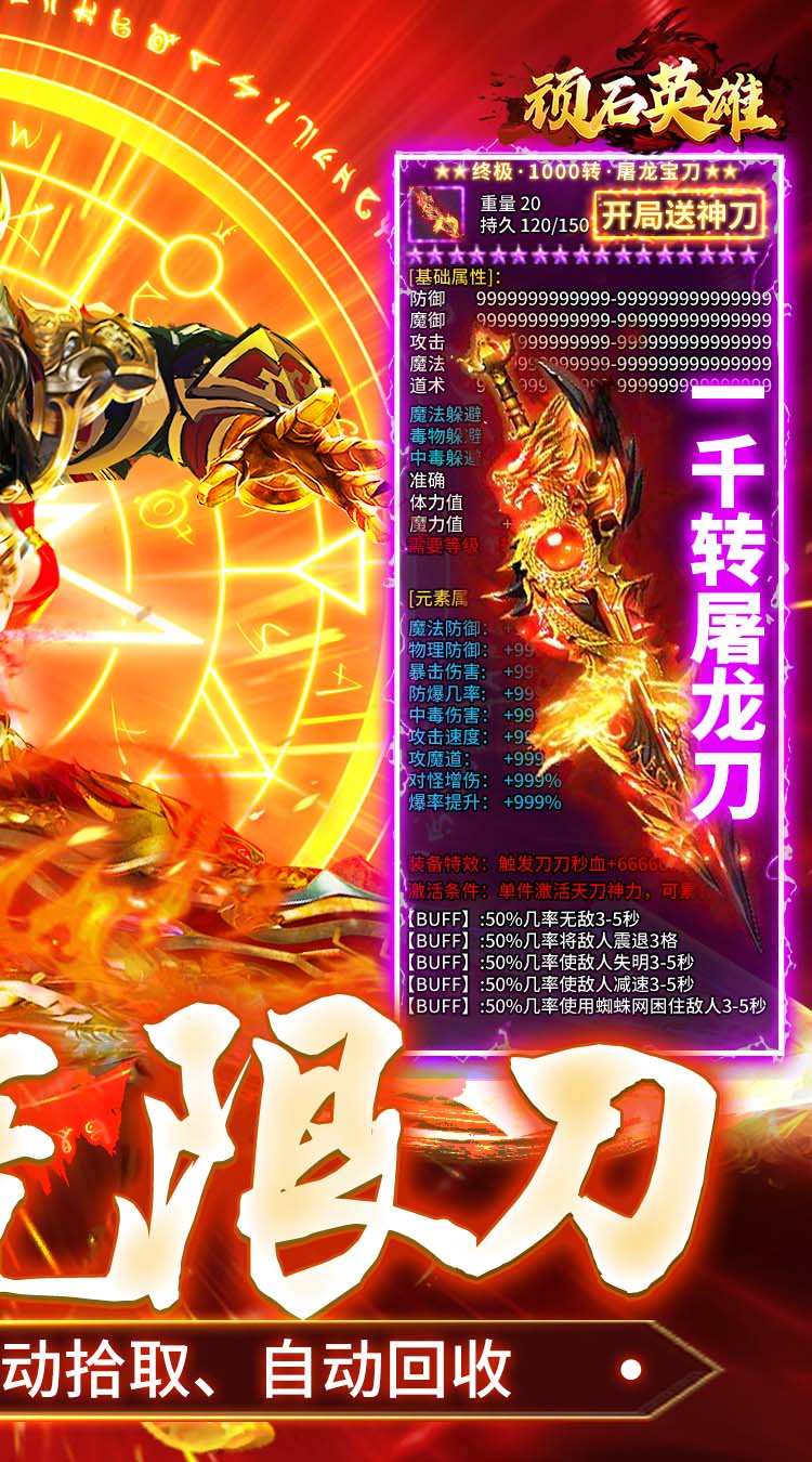 顽石英雄（碧涛攻速专属） 游戏图片 3